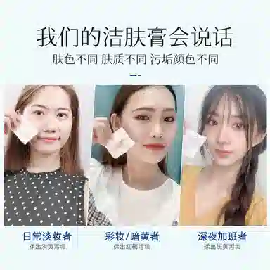 雪玲妃  果蔬毛孔透嫩洁肤膏按摩膏 深层清洁