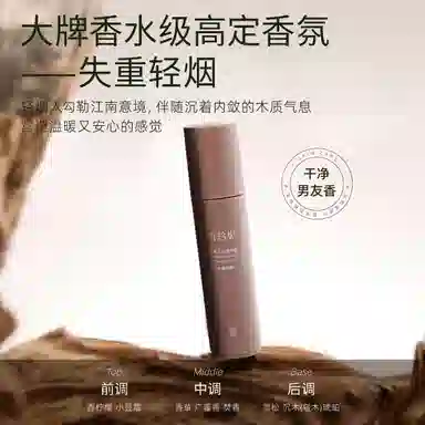 雪玲妃 微氛香体露清爽净味