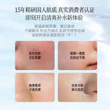 雪玲妃  玻尿酸水感面霜 霜状 保湿