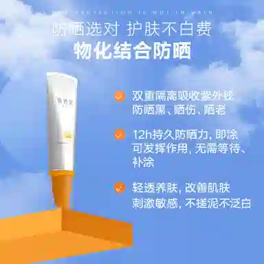雪玲妃 润凰清透水感防晒乳 防水防汗保湿