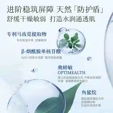 雪玲妃  玻尿酸水感面霜 霜状 保湿