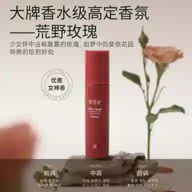 雪玲妃 微氛香体露清爽净味