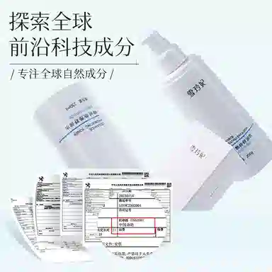 雪玲妃 神经酰胺舒润乳 保湿