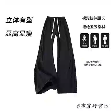 布客行 大码可穿束脚直筒可调节不规则明线褶皱拼接设计垂感抗皱免熨烫显高瘦腿长美式高街弯刀微喇休闲裤 男女同款