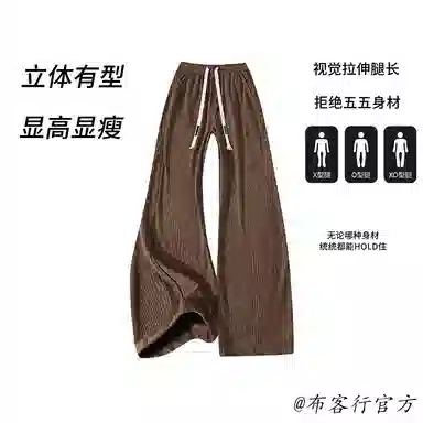 布客行 大码可穿束脚直筒可调节不规则明线褶皱拼接设计垂感抗皱免熨烫显高瘦腿长美式高街弯刀微喇休闲裤 男女同款