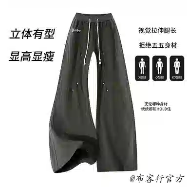 【星空横纹水洗脏脏色】布客行 垂感显高显瘦美式复古高街基础款宽松简约直筒长裤百搭柔软舒适弯刀阔腿弹力松紧腰系带休闲裤 男女同款