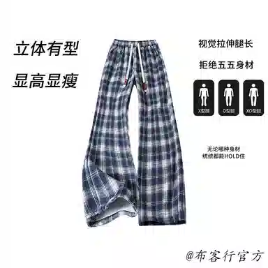 布客行 港风复古格子大码显高瘦显腿长美式嘻哈高街运动时尚慵懒抽绳百搭垂感日常宽松舒适微喇弯刀长裤休闲裤 男女同款