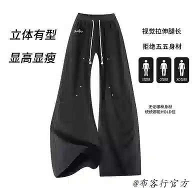 【星空横纹水洗脏脏色】布客行 垂感显高显瘦美式复古高街基础款宽松简约直筒长裤百搭柔软舒适弯刀阔腿弹力松紧腰系带休闲裤 男女同款