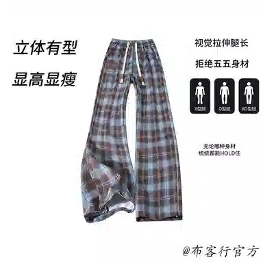 布客行 港风复古格子大码显高瘦显腿长美式嘻哈高街运动时尚慵懒抽绳百搭垂感日常宽松舒适微喇弯刀长裤休闲裤 男女同款