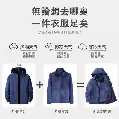 布客行 美式复古三合一可拆卸帽内胆银狐绒三防连帽开衫防风防泼水多功能山系户外运动城市机能风休闲百搭登山徒步骑行外套夹克 男女同款