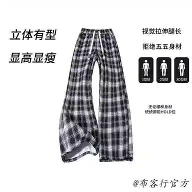 布客行 港风复古格子大码显高瘦显腿长美式嘻哈高街运动时尚慵懒抽绳百搭垂感日常宽松舒适微喇弯刀长裤休闲裤 男女同款