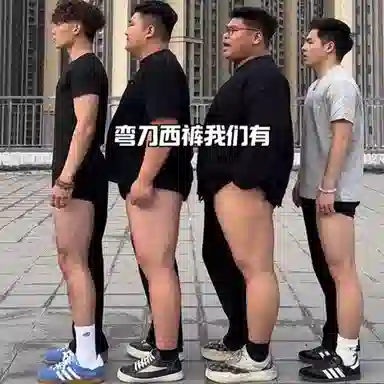 布客行 胖子瘦子可穿黑色弯刀垂感冰丝凉感夏季潮流显腿长显高显瘦百搭阔腿休闲裤百搭拖地长裤子西裤西装裤 男女同款