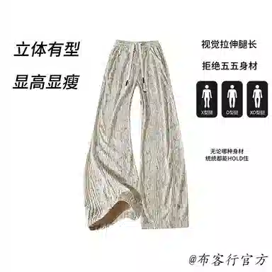 布客行 大码可穿束脚直筒可调节不规则明线褶皱拼接设计垂感抗皱免熨烫显高瘦腿长美式高街弯刀微喇休闲裤 男女同款