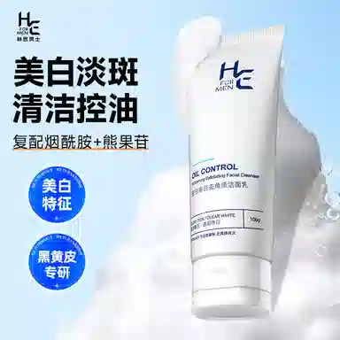 赫恩 控油美白去角质洗面奶 深层清洁淡化痘印减少黑头闭口收敛毛孔补水保湿滋润 洁面乳/爽肤水