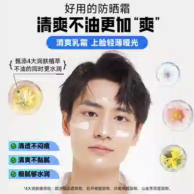 SPF40 PA++ 100g100g*2100g