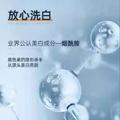 赫恩 控油美白去角质洗面奶 深层清洁淡化痘印减少黑头闭口收敛毛孔补水保湿滋润 洁面乳/爽肤水
