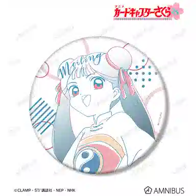 GuGuGuGu AMNIBUS BIG