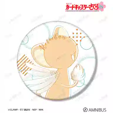 GuGuGuGu AMNIBUS BIG