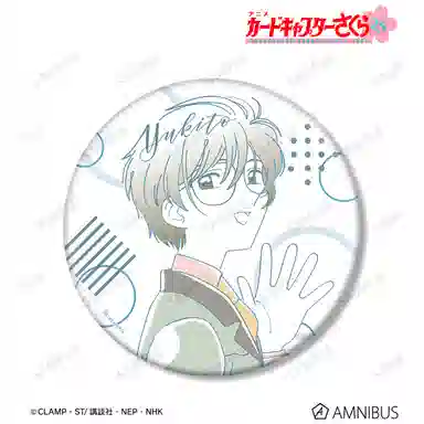 GuGuGuGu AMNIBUS BIG