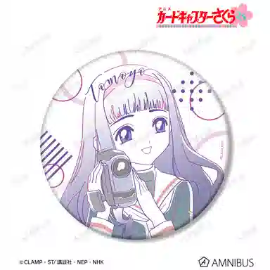 GuGuGuGu AMNIBUS BIG