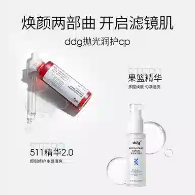 ddg 5112.0 30ml60ml120ml+30g
