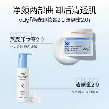 ddg 2.0 110ml+ 120ml200ml