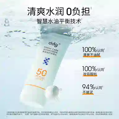 ddg SPF50+ PA++ 30g50g