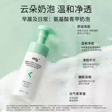 ddg 2.0 110ml+150g