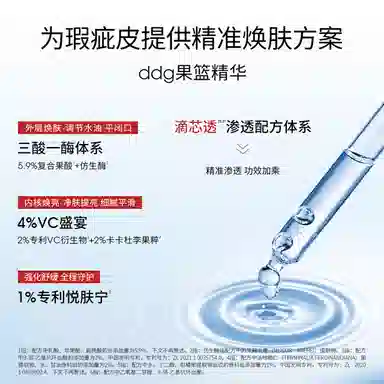 ddg 5112.0 30ml60ml120ml+30g