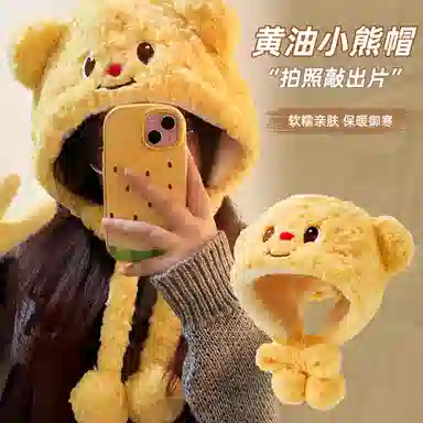 恩僾德 可爱甜美黄色蜂蜜小熊校园保暖小众百搭高颜值护耳加绒加厚显脸小 聚酯纤维 绒线帽 男女同款情侣款