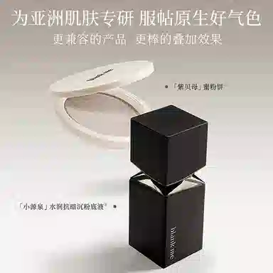 blank me Powder Compact