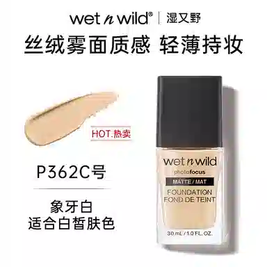 WET N WILD