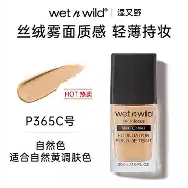 WET N WILD