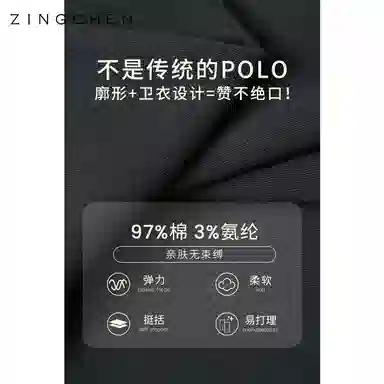 ZINGCHEN POLO