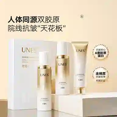 优理氏 双胶原蛋白肽抚纹套盒