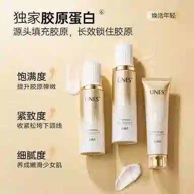 优理氏 双胶原蛋白肽抚纹套盒