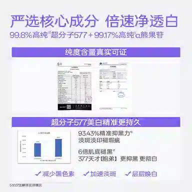 优理氏光润皙白冻干精华 美白