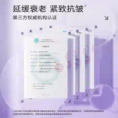 优理氏 脐带琉金轻颜御龄 护肤套装 淡纹紧致