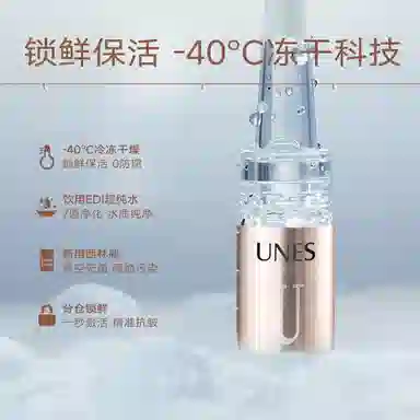 优理氏 优理氏富勒烯修护冻干粉套盒 提拉紧致 补水保湿