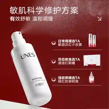 优理氏 酵母修护喷雾 舒缓保湿修护 保湿补水
