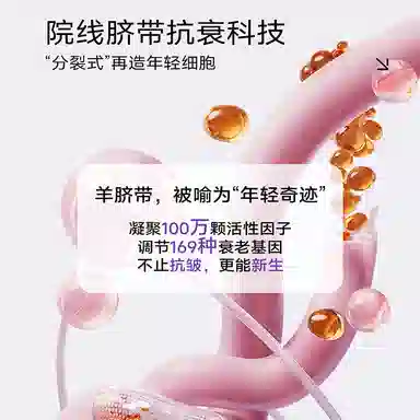 优理氏 脐带琉金轻颜御龄 护肤套装 淡纹紧致