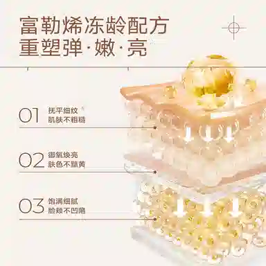 优理氏 优理氏富勒烯修护冻干粉套盒 提拉紧致 补水保湿