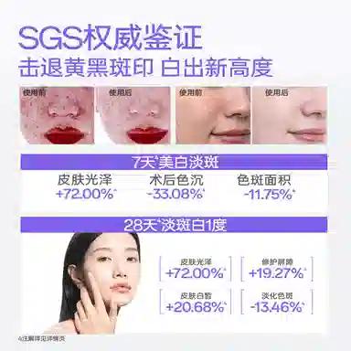 优理氏光润皙白冻干精华 美白