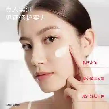 优理氏 酵母修护精华乳 修护维稳 晒后修复