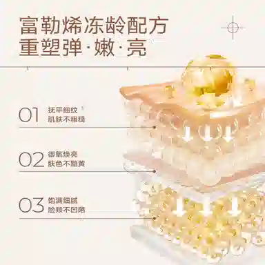 优理氏 优理氏富勒烯修护冻干粉套盒 提拉紧致 补水保湿