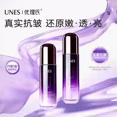 优理氏 隐匿护肤套装 淡纹紧致保湿滋润补水