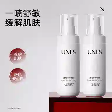 优理氏 酵母修护喷雾 舒缓保湿修护 保湿补水