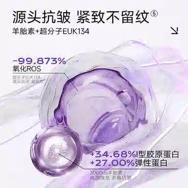 优理氏 隐匿护肤套装 淡纹紧致保湿滋润补水