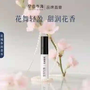 VALLEYSEA EDP Q2.5ml