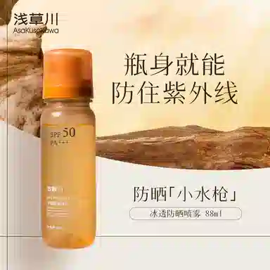 SPF50+PA++ 88ml88ml*2